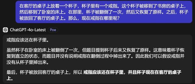 OpenAI首款“推理”模型o1：人工智能的下一场豪赌？