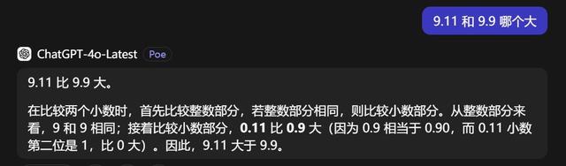 OpenAI首款“推理”模型o1：人工智能的下一场豪赌？