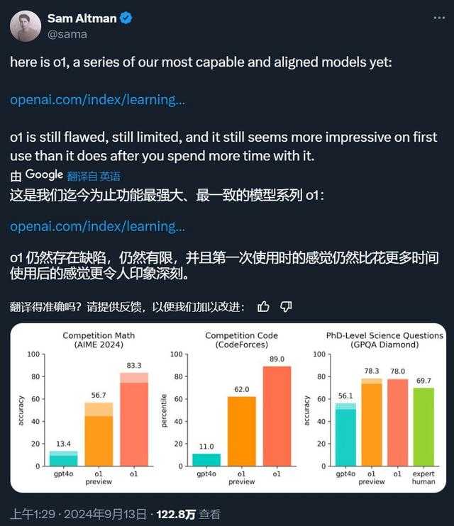 OpenAI首款“推理”模型o1：人工智能的下一场豪赌？