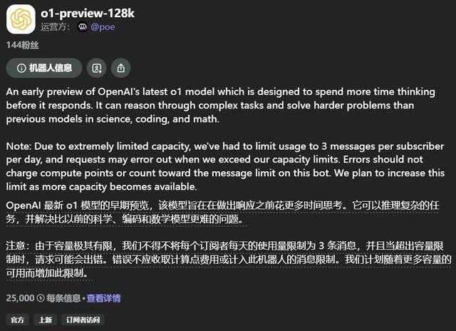 OpenAI首款“推理”模型o1：人工智能的下一场豪赌？