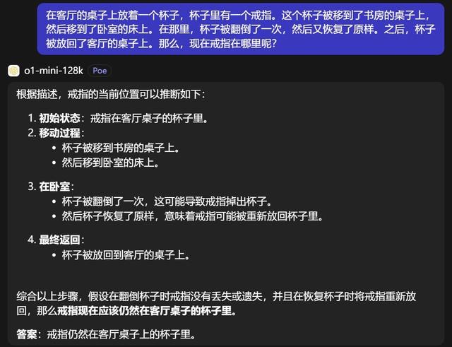 OpenAI首款“推理”模型o1：人工智能的下一场豪赌？