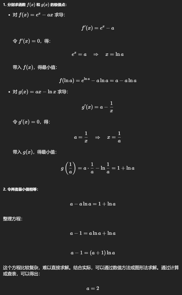 OpenAI首款“推理”模型o1：人工智能的下一场豪赌？