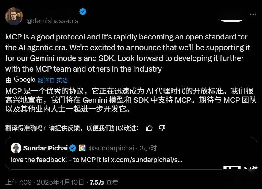 谷歌DeepMind宣布：Gemini模型将接入Anthropic的MCP协议