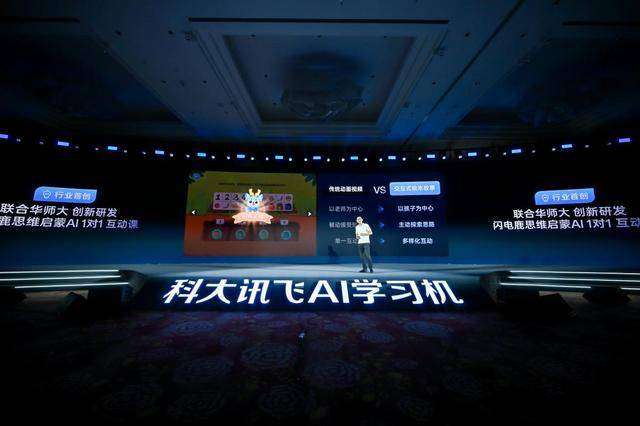 iFlytek AI learning machine upgrade during the summer: personalized planning, efficient learning experience