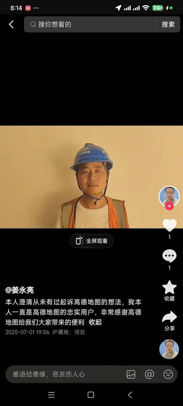 Gaode Maps Responds to Boy Cycling Death Case: Driver Never Intended to Sue Gaode