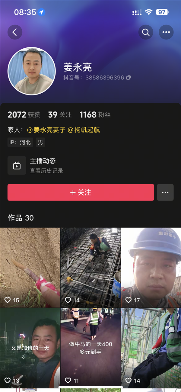 Gaode Maps Responds to Boy Cycling Death Case: Driver Never Intended to Sue Gaode