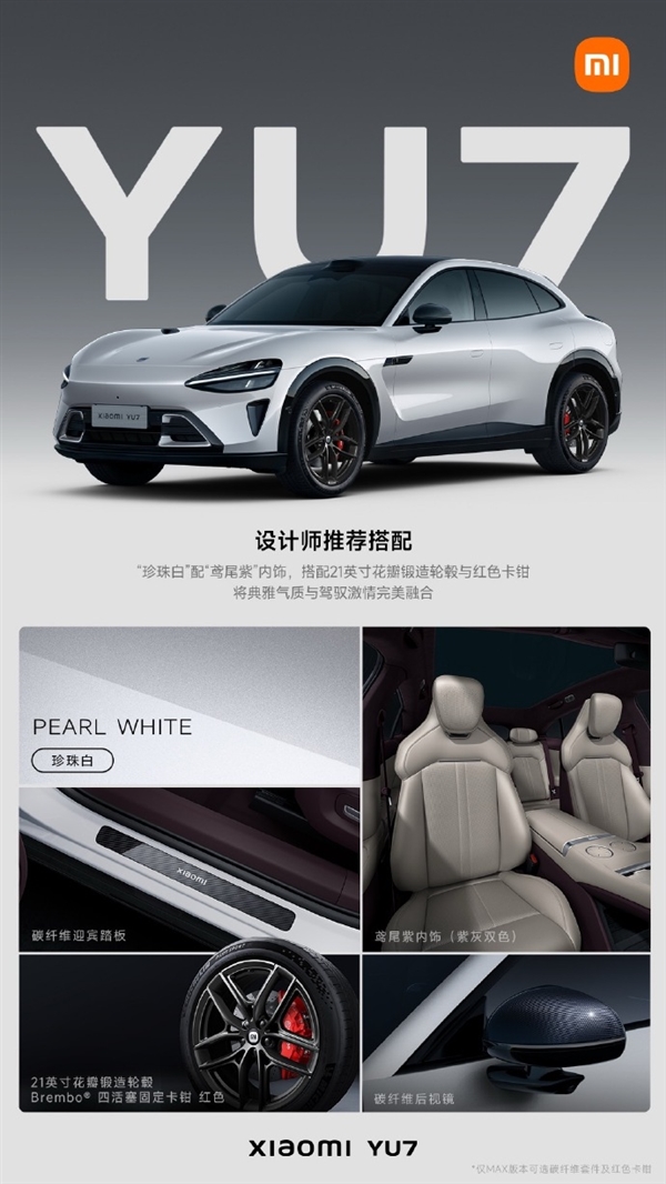 Xiaomi SU7 Exterior and Interior Combinations: Lei Jun's Top 4 Picks