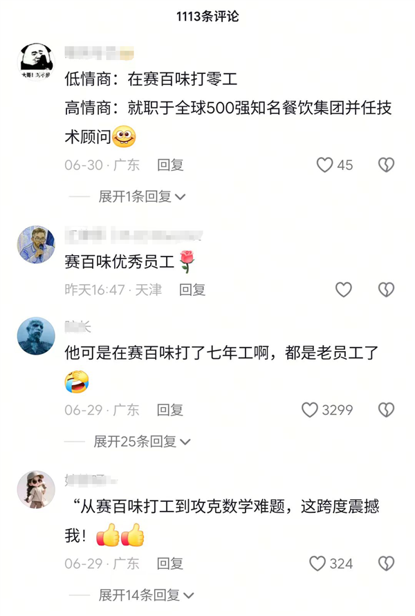 Seven years working at Subway: A mathematician's resume