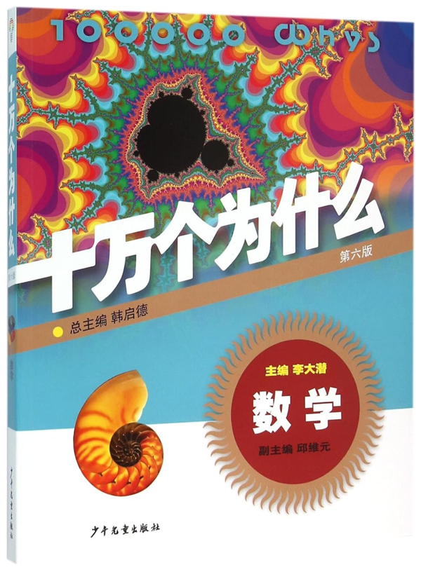 Seven years working at Subway: A mathematician's resume