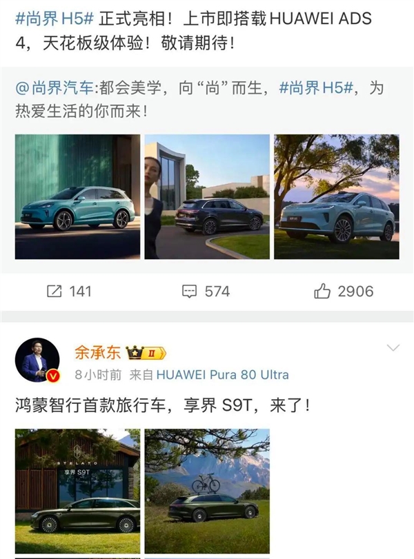 Richard Yu Unveils Two New Cars: The Cheapest and the First Station Wagon Are Here