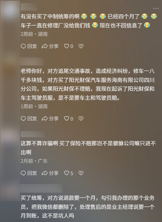 2025年了！竟然还有很多人在买“假车险”