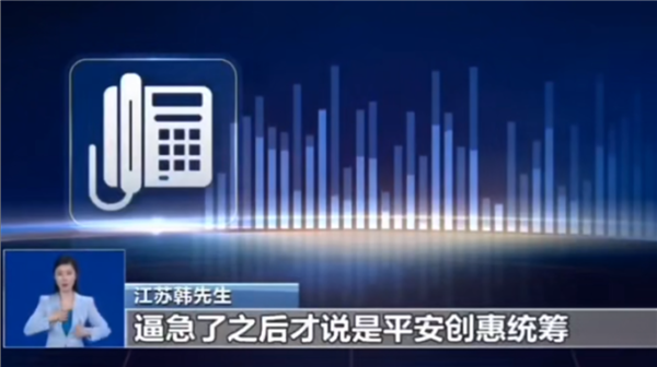 2025年了！竟然还有很多人在买“假车险”