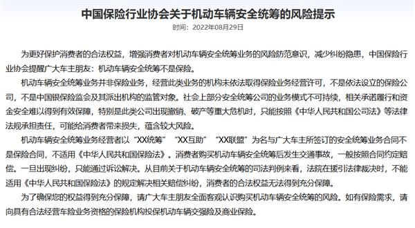 2025年了！竟然还有很多人在买“假车险”