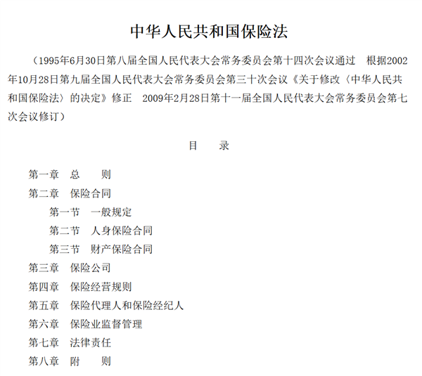 2025年了！竟然还有很多人在买“假车险”