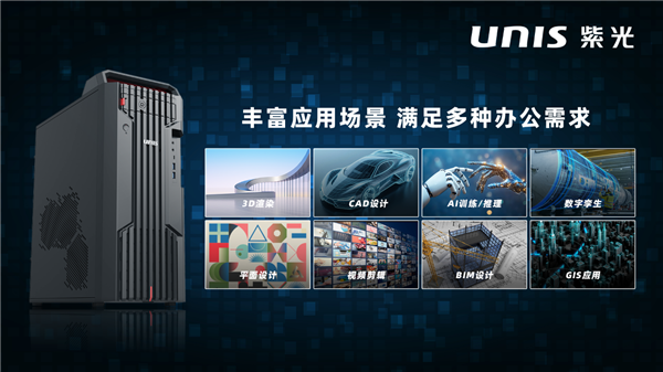 Single-core performance increased by 43%! Hygon C86 New Generation Domestic x86 Processor Workstation Arrives: Ziguang First Release