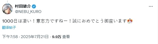 Bilibili UP主用1000天完成《一拳超人》埼玉训练法