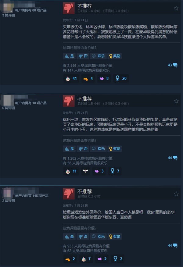 Late Ming Dynasty: Feather of Abyss Receives Terrible Steam Reviews Citing Catastrophic Optimization and Price Gouging in Foreign Markets'Mingchao: The Feather of Abyss' Receives Overwhelmingly Negative Reviews on Steam， Citing Poor Optimization and Regional Price Drop