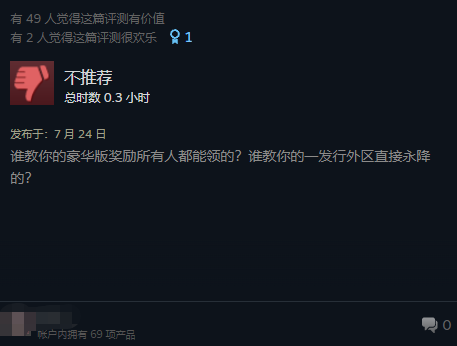 Late Ming Dynasty: Feather of Abyss Receives Terrible Steam Reviews Citing Catastrophic Optimization and Price Gouging in Foreign Markets'Mingchao: The Feather of Abyss' Receives Overwhelmingly Negative Reviews on Steam， Citing Poor Optimization and Regional Price Drop