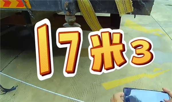 4-meter blue-plate truck modified to 17 meters on the road: driver also lacked license and registration!