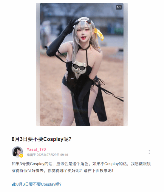 Multiple Korean Beauties Confirm CJ Attendance! Asking Fans to Help Choose Outfits