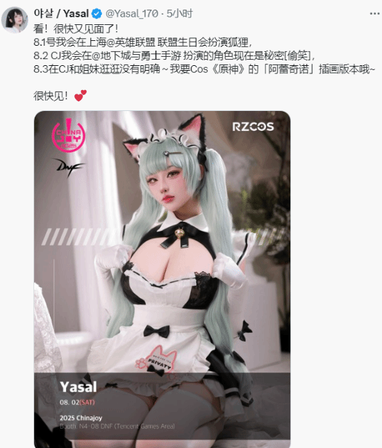 Multiple Korean Beauties Confirm CJ Attendance! Asking Fans to Help Choose Outfits