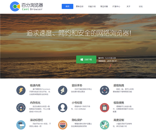A Year Later: The Highly Praised CentBrowser Finally Updates! Kernel Version Takes a Major Leap