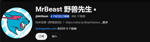MrBeast Announces Chinese Live Debut Ahead of iShowSpeed