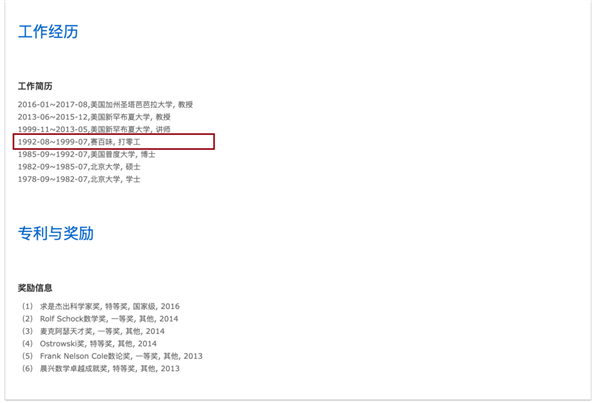 Seven years working at Subway: A mathematician's resume
