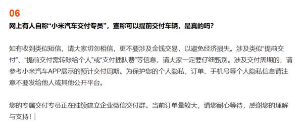 Xiaomi Auto Debunks YU7 Delivery 