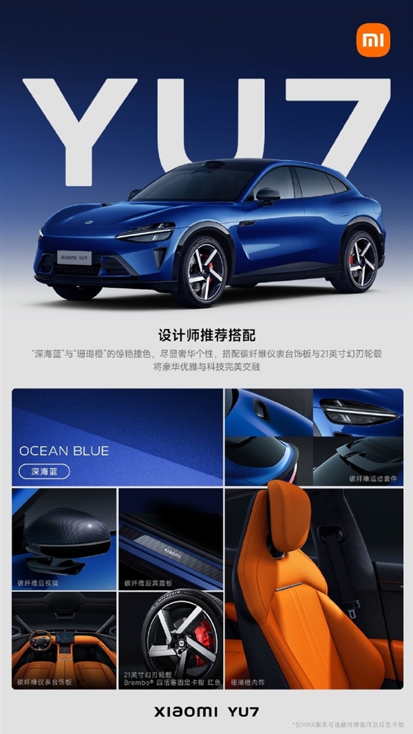 Xiaomi SU7 Exterior and Interior Combinations: Lei Jun's Top 4 Picks