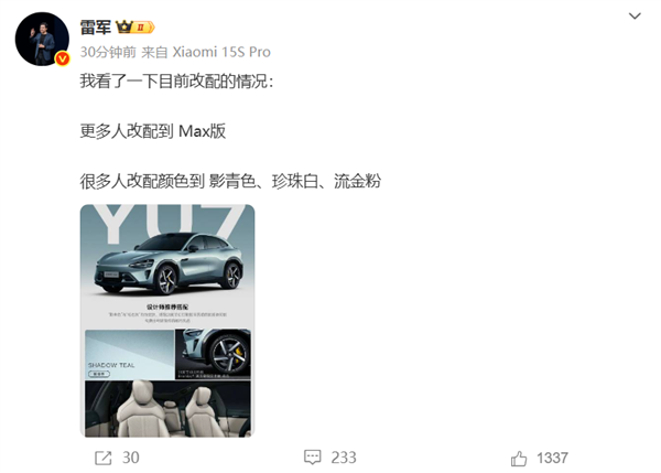 Xiaomi SU7 Opens Limited-Time Modification Window; Lei Jun Notes Increased Demand for Max Version