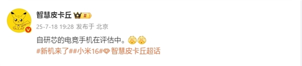 Xiaomi reportedly evaluating Xuanjie gaming phones powered by in-house chips