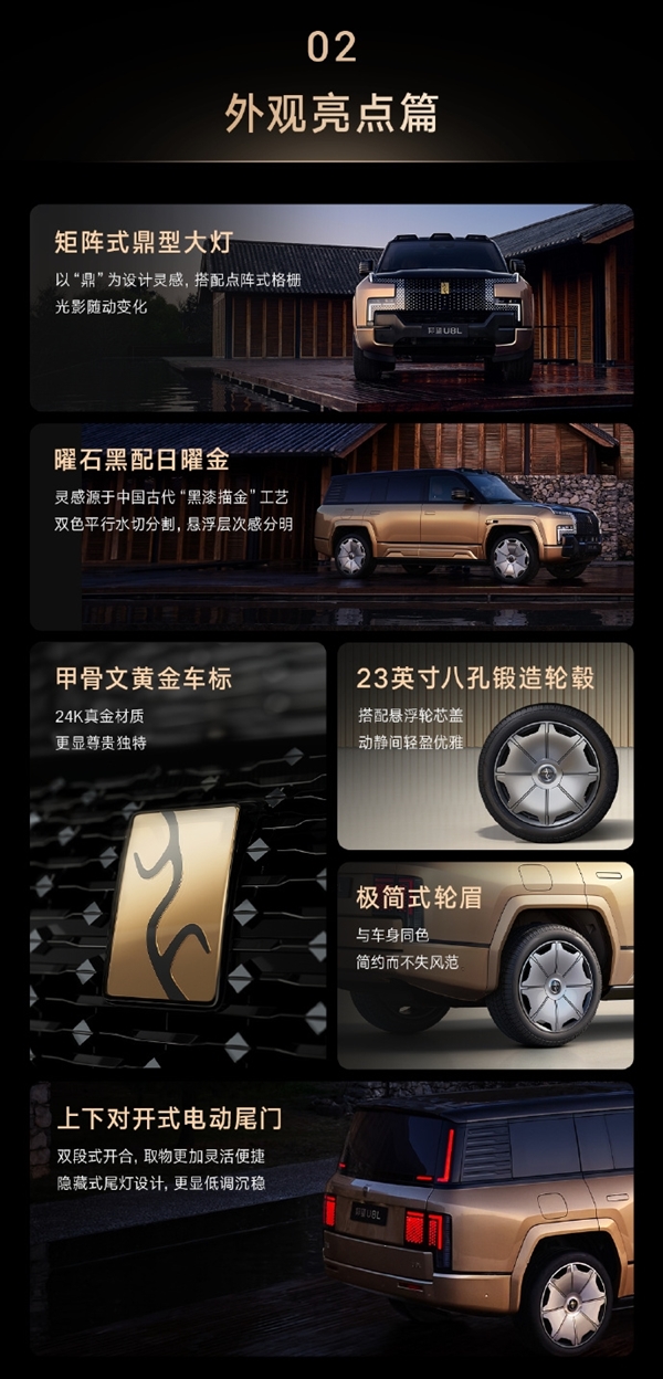 BYD Yangwang U8 L Opens Pre-sale at 1.3 Million Yuan， Aiming for the Pinnacle of Luxury Chinese SUVs