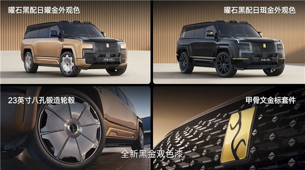 BYD Yangwang U8 L Opens Pre-sale at 1.3 Million Yuan， Aiming for the Pinnacle of Luxury Chinese SUVs