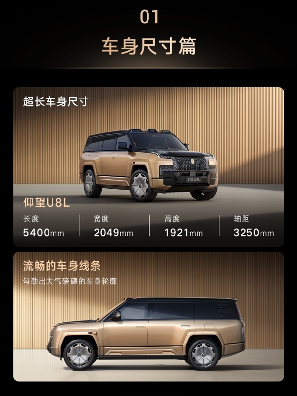 BYD Yangwang U8 L Opens Pre-sale at 1.3 Million Yuan， Aiming for the Pinnacle of Luxury Chinese SUVs