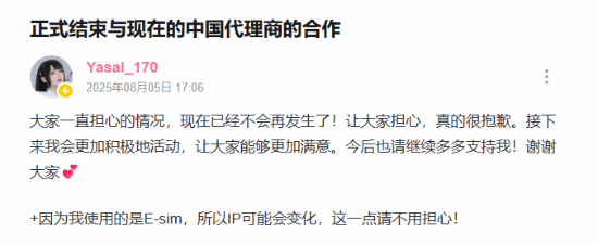 Korean Cosplayer Responds to Controversy: Partnership with Chinese Agency Terminated