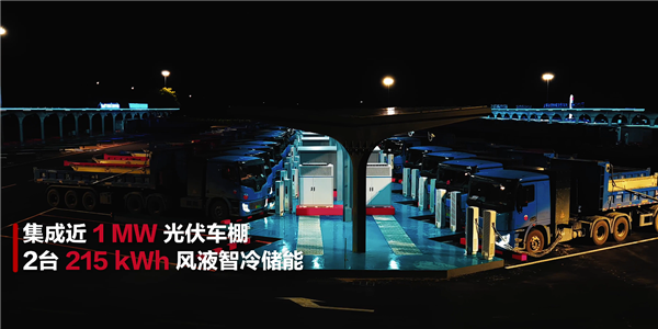 Global First 100 Megawatt-Level Heavy Truck Ultra-Fast Charging Station Launched: Huawei Solution Achieves 100km Range in 5 Minutes!