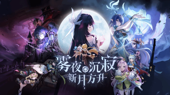 Genshin Impact Version 6.0 Major Improvement! Higher Device Performance Demanded