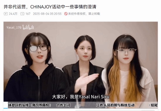 Korean Cosplayer Responds to Controversy: Partnership with Chinese Agency Terminated