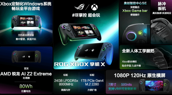 Xbox New Handheld Officially Announced! Releasing October 16th with Native 1080P 120Hz Landscape Display