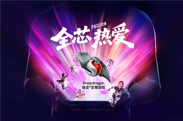 Qualcomm Snapdragon's Enduring Fascination with ChinaJoy: Six Consecutive Years of Grand Pavilion Takeovers