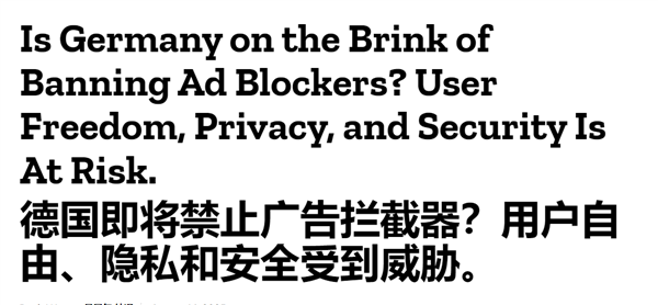 Ad-blocking plugins in Germany might become illegal， Mozilla warns!