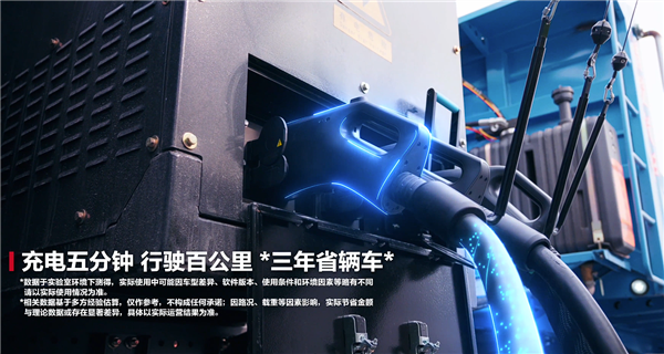 Global First 100 Megawatt-Level Heavy Truck Ultra-Fast Charging Station Launched: Huawei Solution Achieves 100km Range in 5 Minutes!