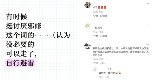 When the Usually Orthodox Chinese Start Indulging in Wicked Cultivation Hacks