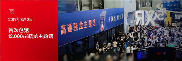 Qualcomm Snapdragon's Enduring Fascination with ChinaJoy: Six Consecutive Years of Grand Pavilion Takeovers