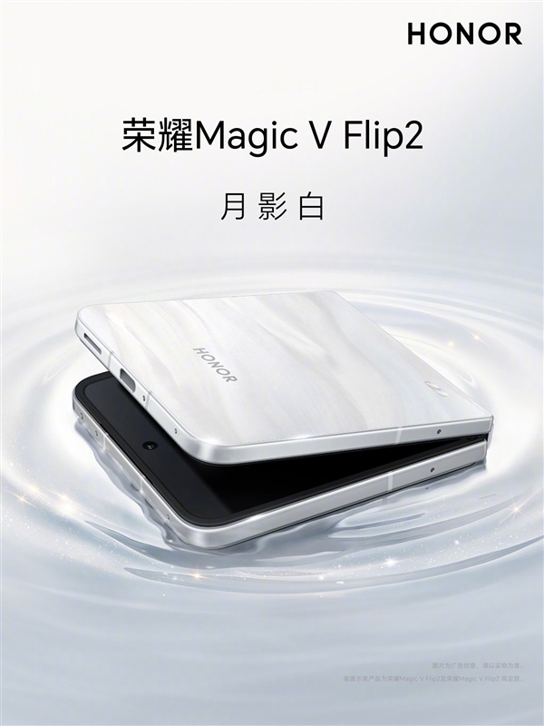 Honor Magic V Flip2 with Largest Battery in Small Foldable Category - All Colors Revealed