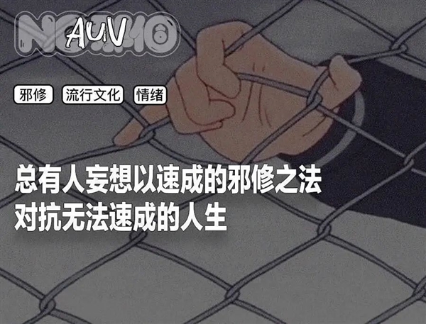 When the Usually Orthodox Chinese Start Indulging in Wicked Cultivation Hacks