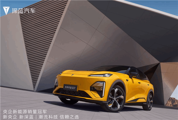 The only SUV in its class to feature Huawei Qiankun intelligent driving system as standard! Changan's all-new Deep Blue S07 debuts at Chengdu Auto Show