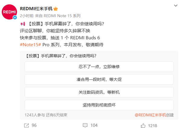 Redmi Note 15 Pro Officially Announced for This Month! Potentially the Most Durable 