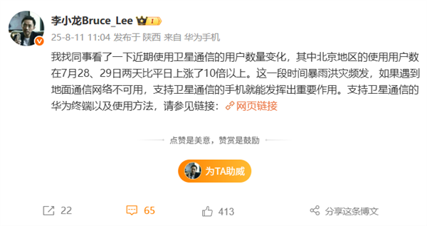 China Telecom Authoritative Certification: Huawei Pura 80 Pro+ Only Five-Star Satellite Communication， Xiao Yi AI Agent Leads the Industry